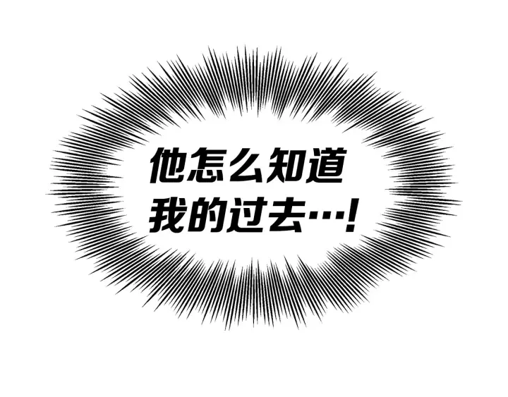 第52话 “铁血魔” 第111页