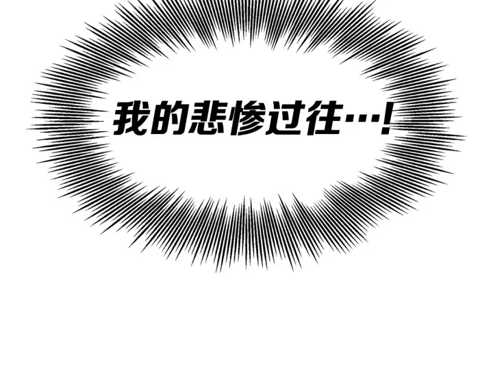 第52话 “铁血魔” 第114页