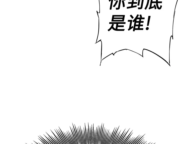 第52话 “铁血魔” 第117页