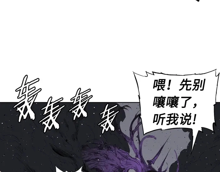 第52话 “铁血魔” 第120页