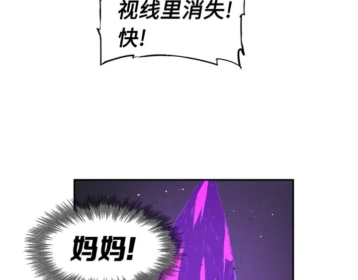 第52话 “铁血魔” 第122页