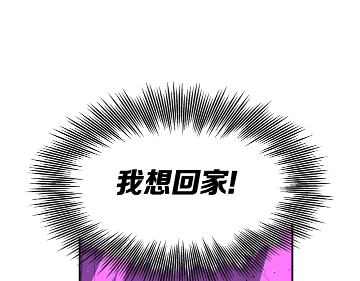 第52话 “铁血魔” 第125页
