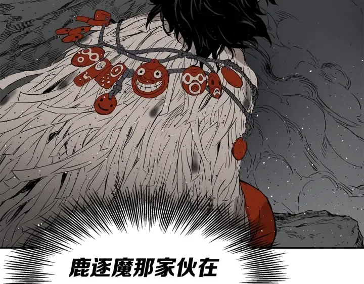 第52话 “铁血魔” 第141页
