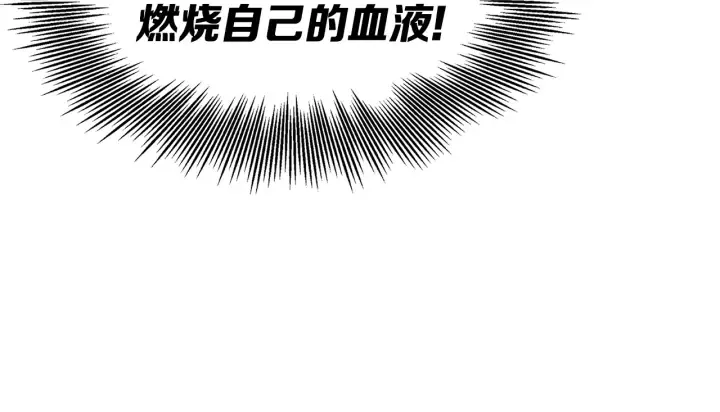 第52话 “铁血魔” 第142页