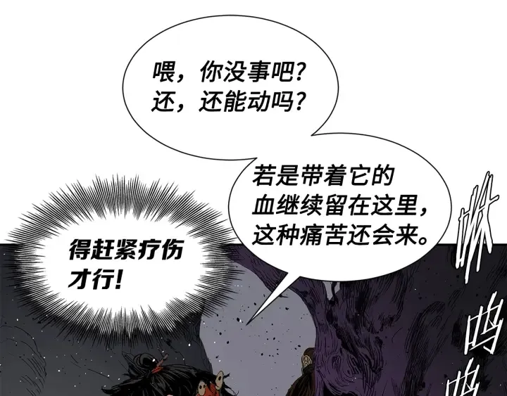 第52话 “铁血魔” 第172页