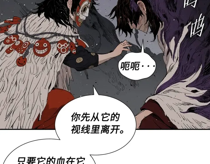 第52话 “铁血魔” 第173页