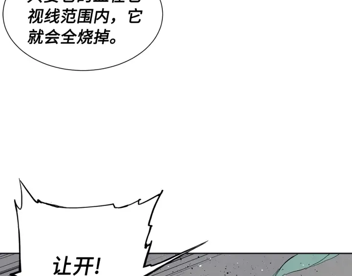 第52话 “铁血魔” 第174页