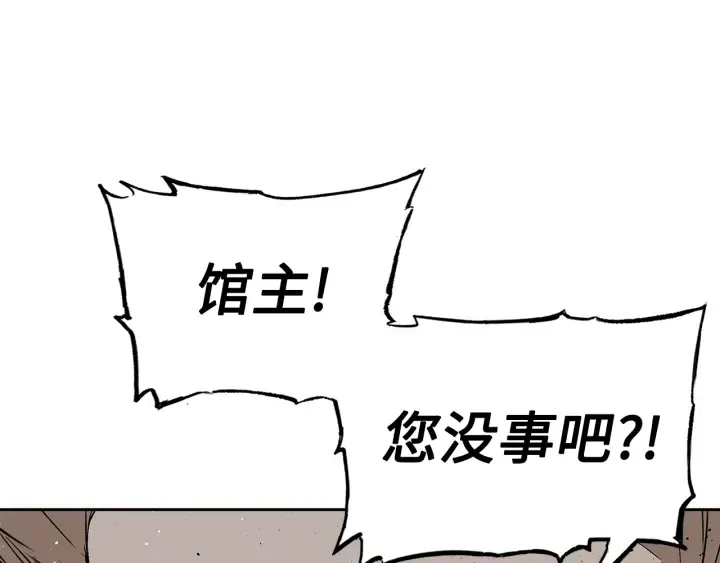 第52话 “铁血魔” 第181页