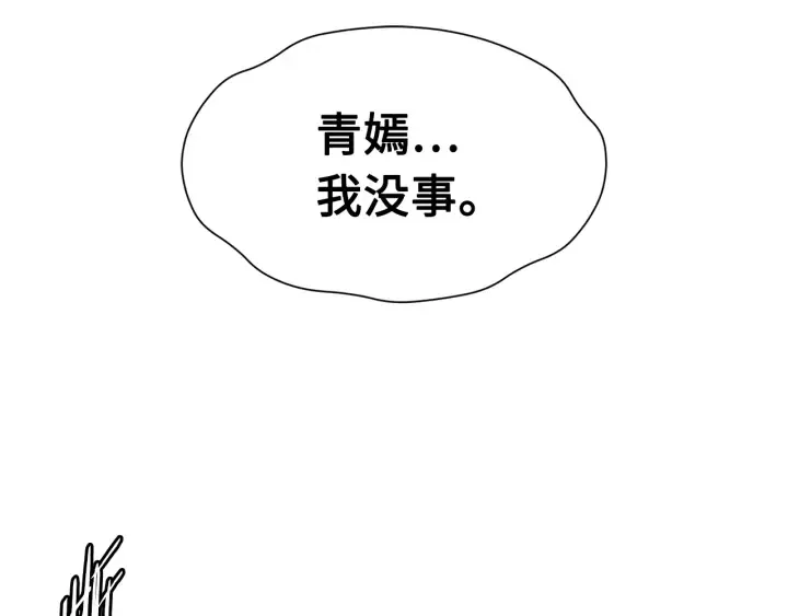 第52话 “铁血魔” 第186页