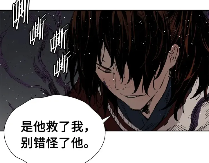 第52话 “铁血魔” 第187页