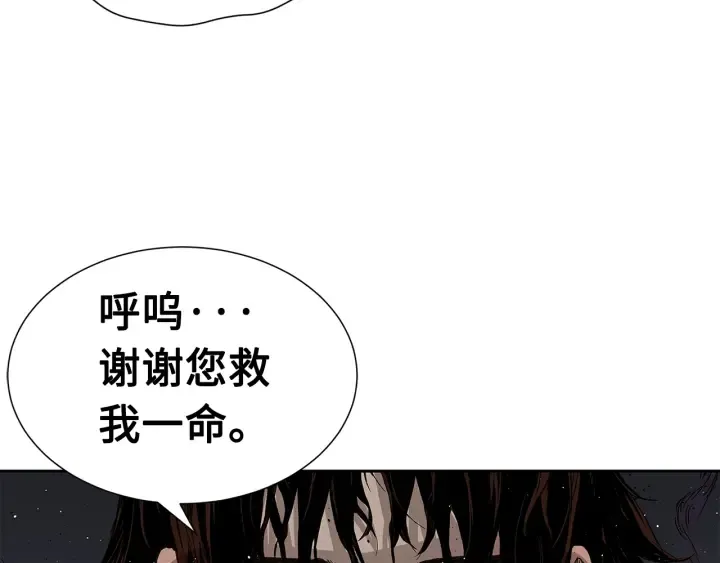 第52话 “铁血魔” 第188页