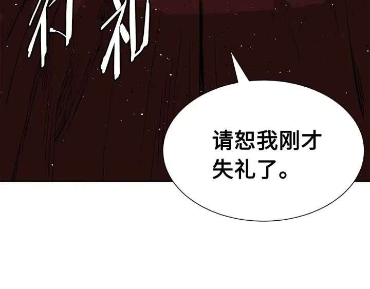 第52话 “铁血魔” 第190页