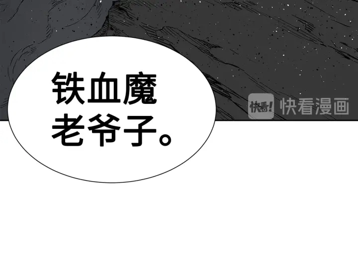 第52话 “铁血魔” 第193页