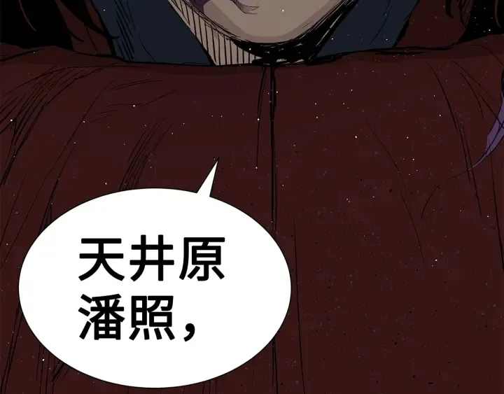 第52话 “铁血魔” 第195页