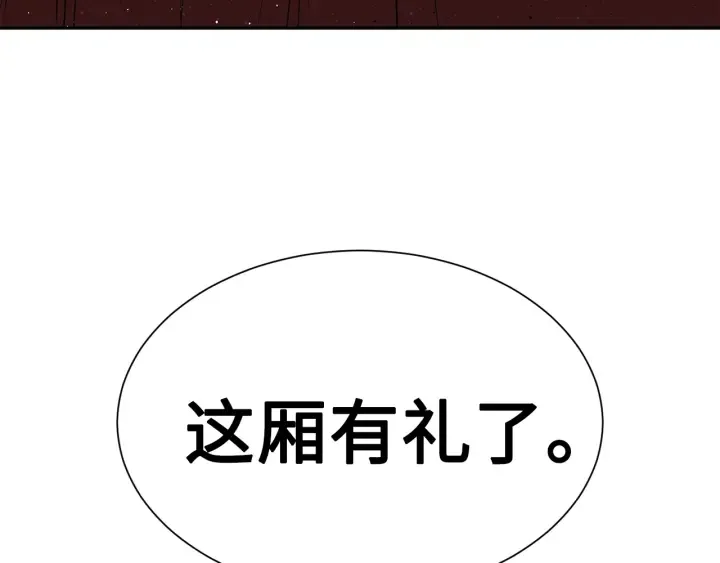 第52话 “铁血魔” 第196页