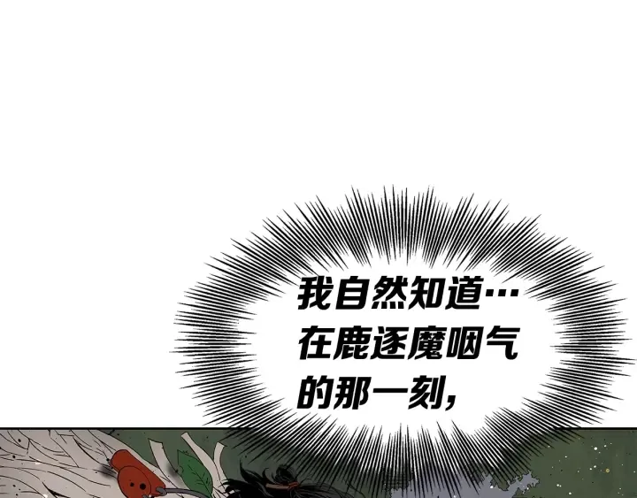 第51话 狂妄小子 第2页