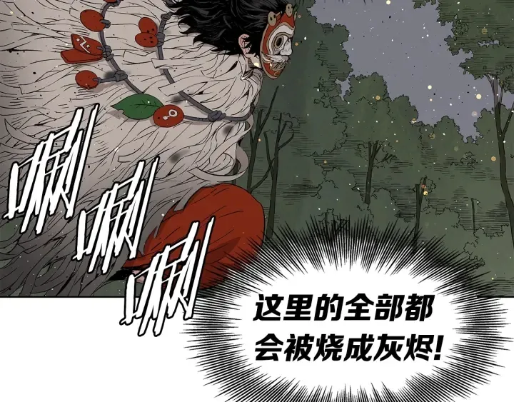 第51话 狂妄小子 第3页