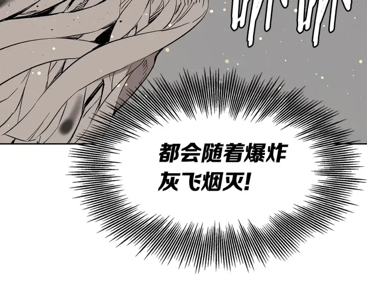 第51话 狂妄小子 第6页