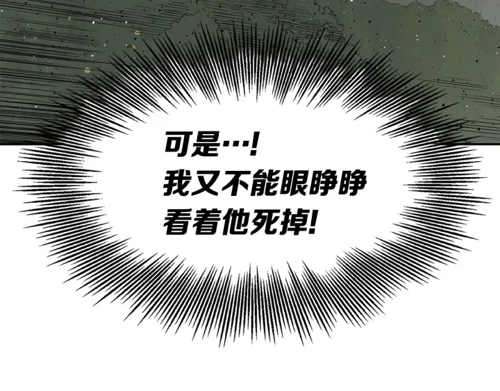 第51话 狂妄小子 第10页