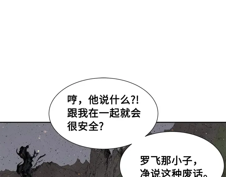 第51话 狂妄小子 第14页