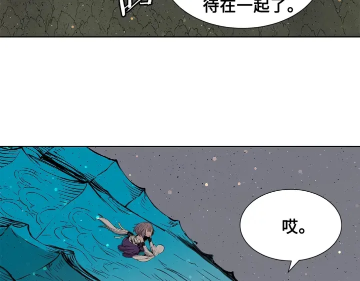 第51话 狂妄小子 第16页