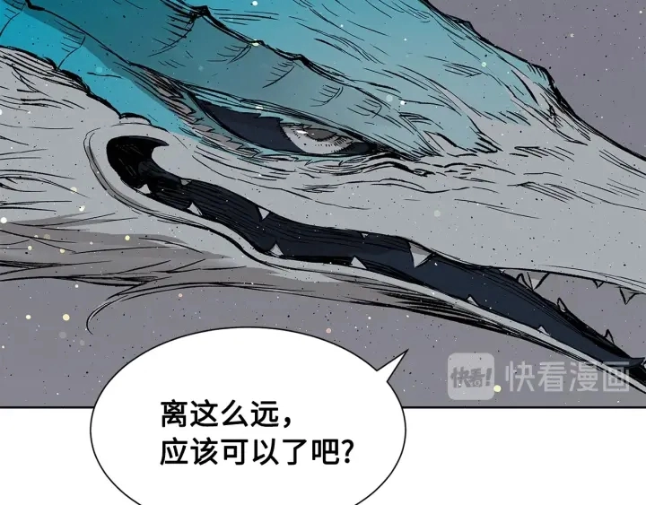 第51话 狂妄小子 第17页