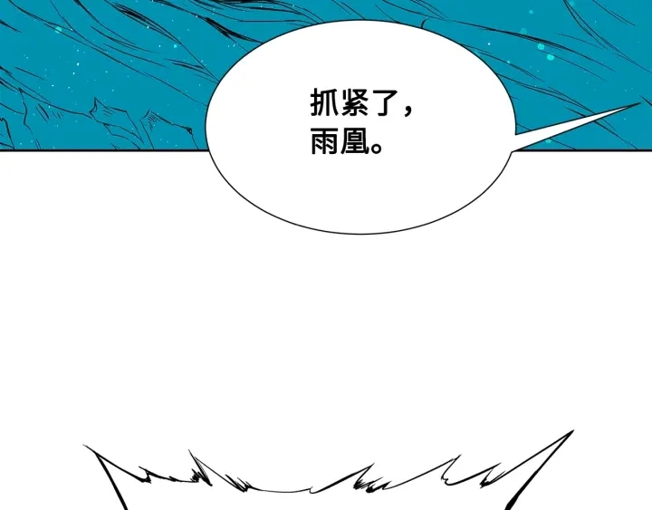 第51话 狂妄小子 第20页