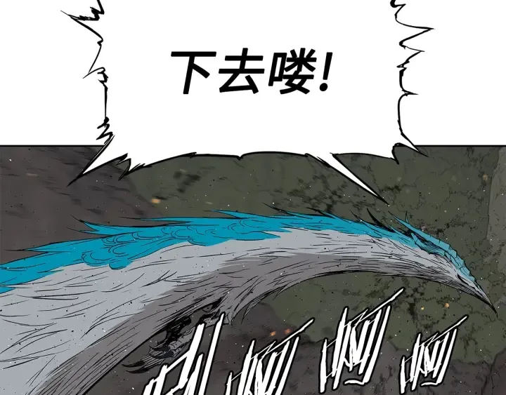 第51话 狂妄小子 第21页