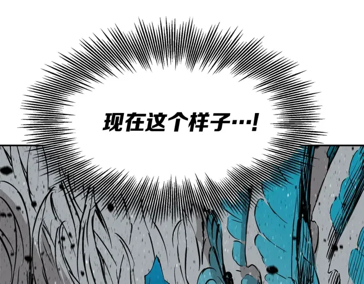 第51话 狂妄小子 第30页