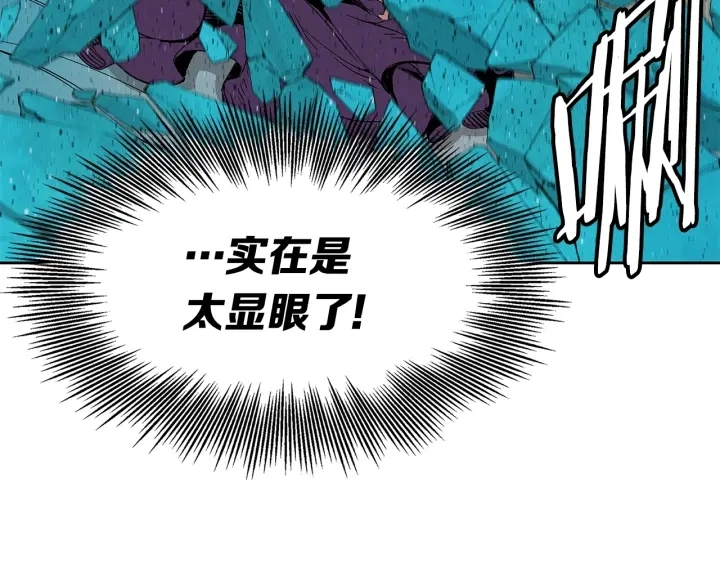 第51话 狂妄小子 第35页