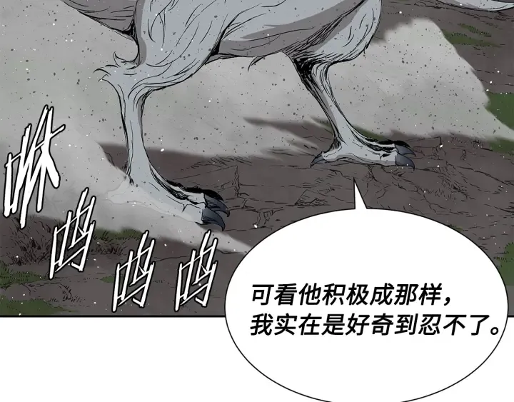 第51话 狂妄小子 第40页