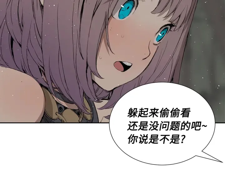 第51话 狂妄小子 第42页