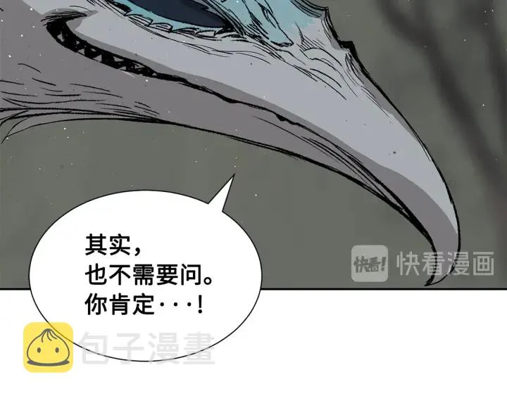 第51话 狂妄小子 第44页