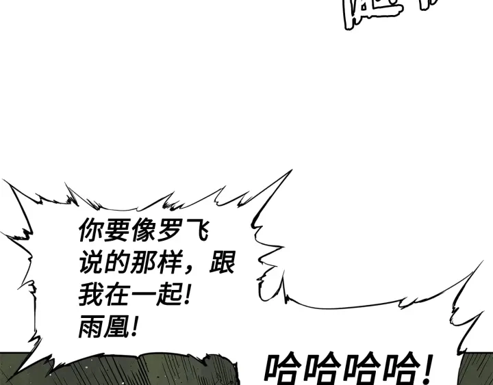 第51话 狂妄小子 第48页