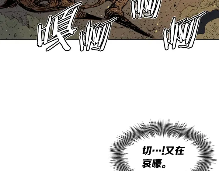 第51话 狂妄小子 第52页