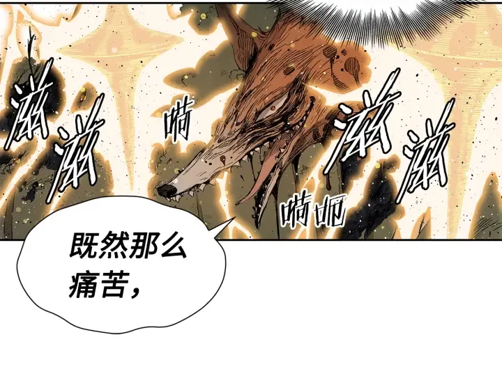 第51话 狂妄小子 第53页