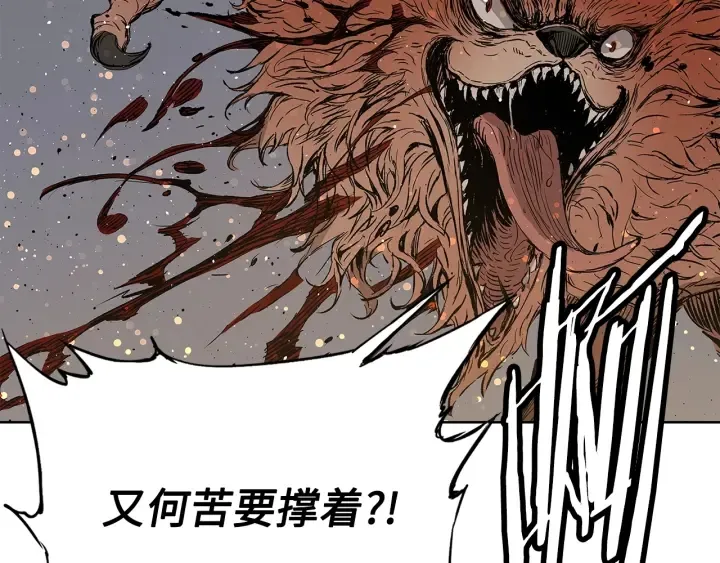 第51话 狂妄小子 第56页