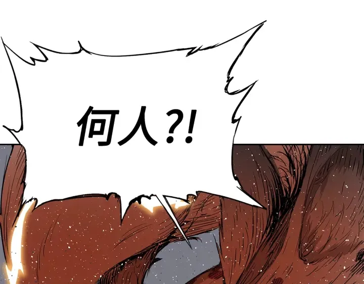 第51话 狂妄小子 第73页