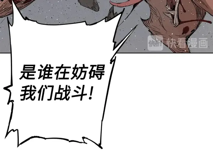 第51话 狂妄小子 第75页