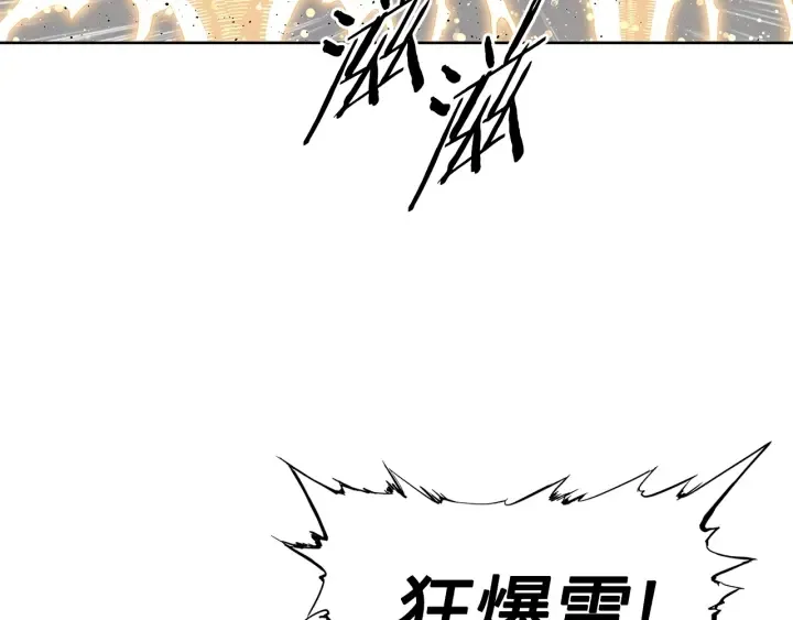 第51话 狂妄小子 第95页