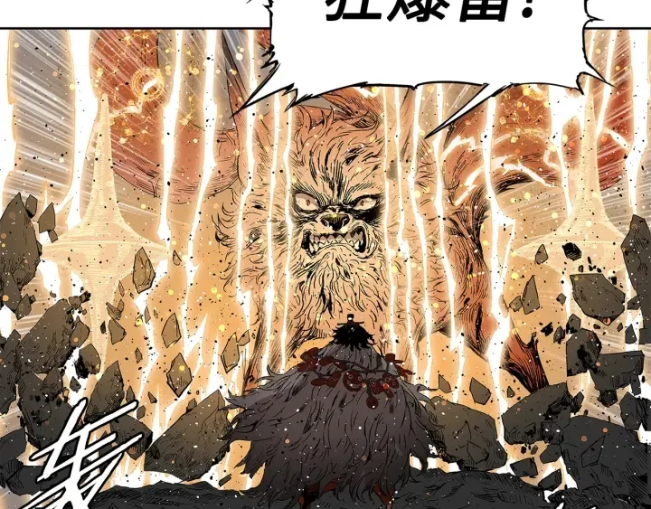 第51话 狂妄小子 第96页