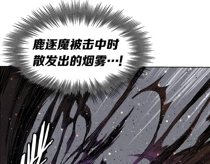 第51话 狂妄小子 第102页