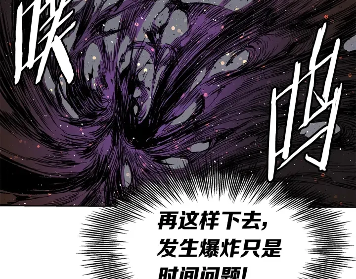 第51话 狂妄小子 第103页