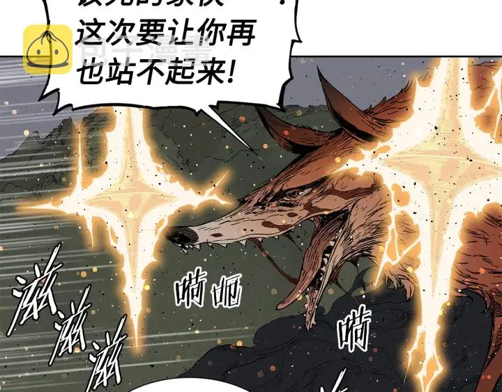 第51话 狂妄小子 第106页
