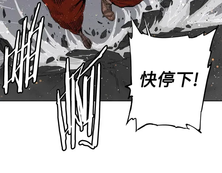 第51话 狂妄小子 第109页