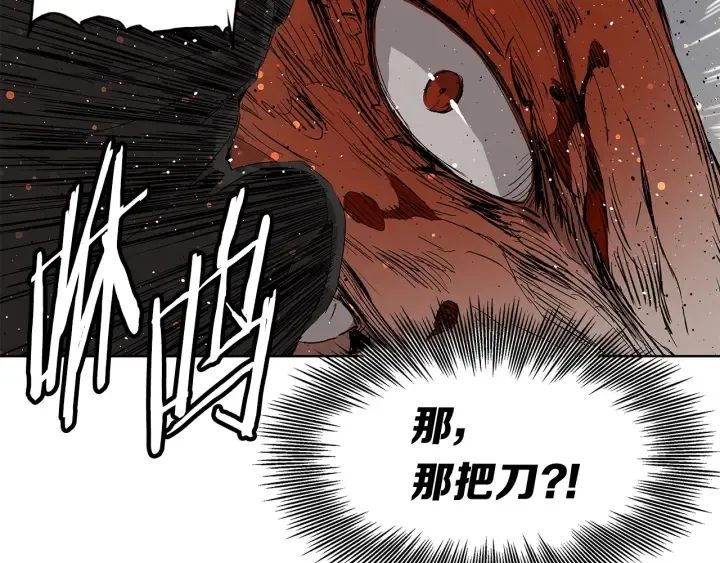 第51话 狂妄小子 第114页