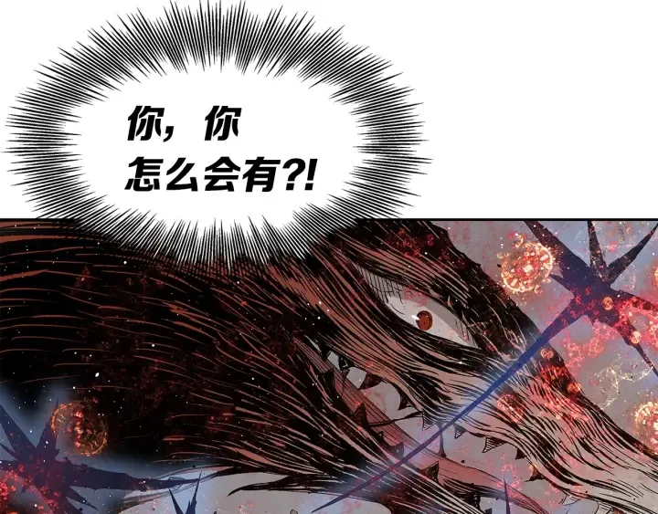 第51话 狂妄小子 第128页