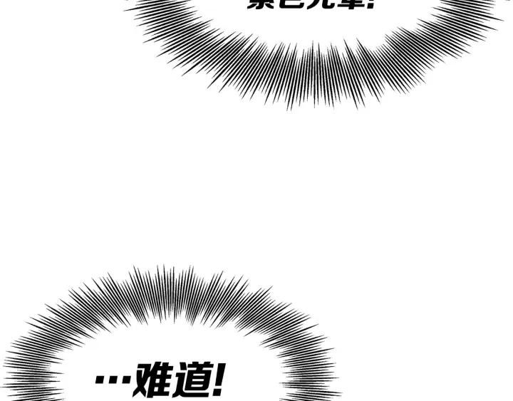 第51话 狂妄小子 第130页