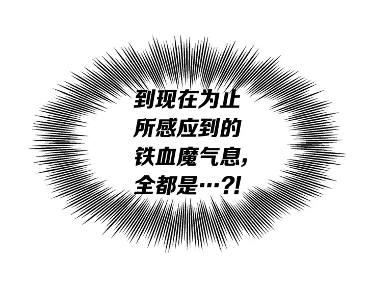 第51话 狂妄小子 第132页