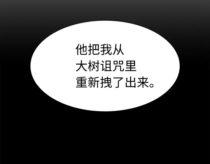 第51话 狂妄小子 第135页